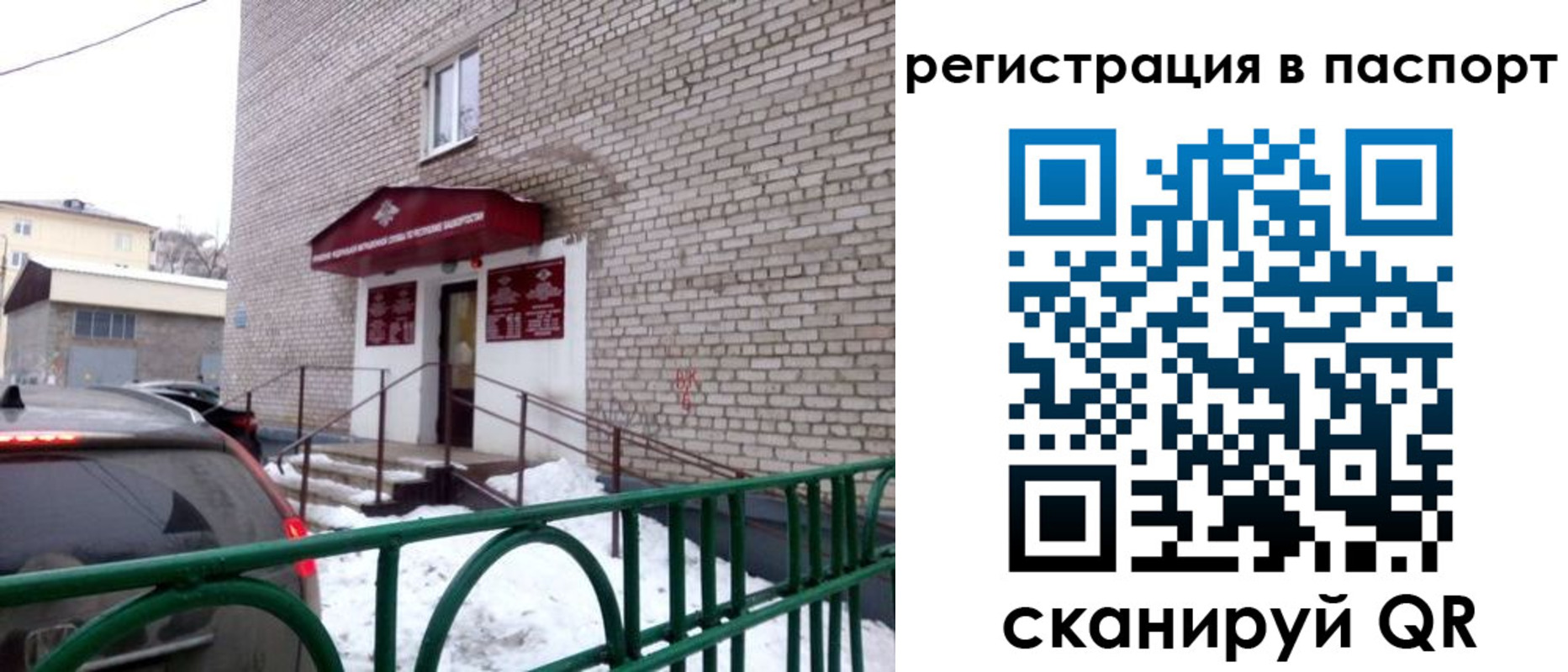временная регистрация поиск в Гурьевске