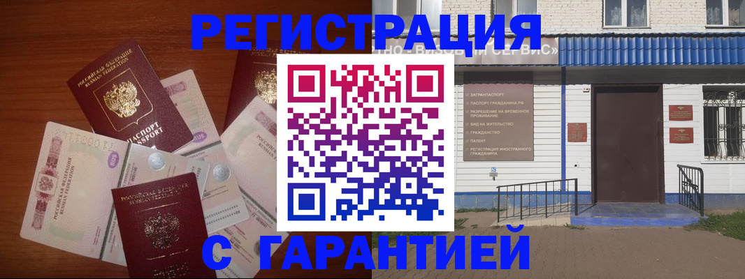 купить прописку в Гурьевске