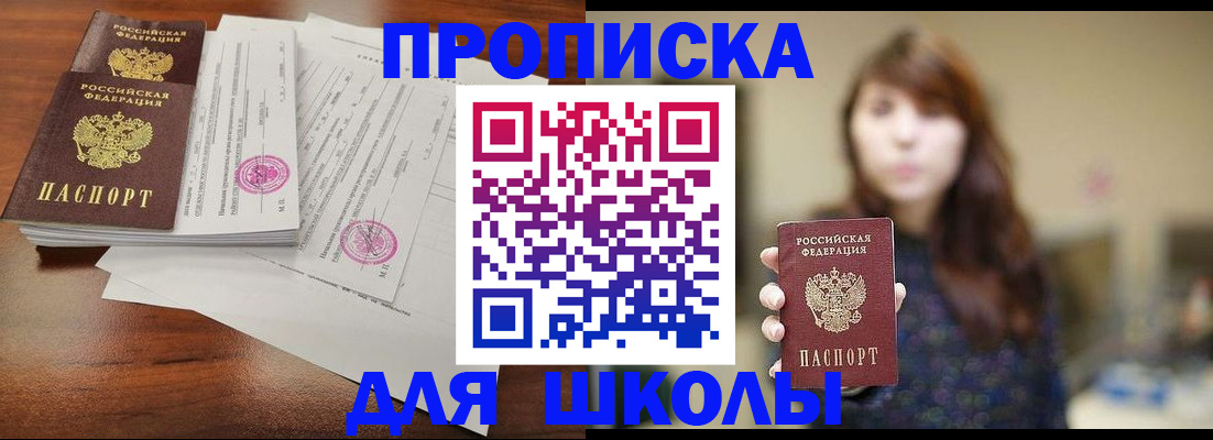 где прописаться в Гурьевске