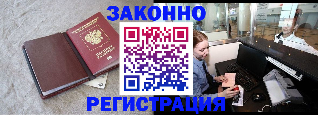 временная регистрация поиск в Гурьевске