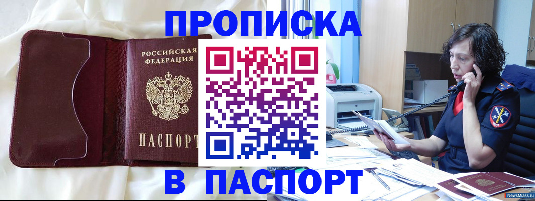 миграционный учет в Гурьевске